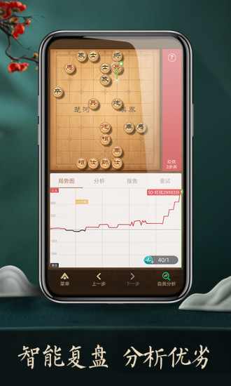 腾讯天天象棋免费下载安卓版