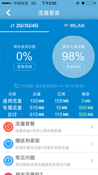 重庆移动掌上营业厅客户端iphone版 v8.6.1 苹果越狱版