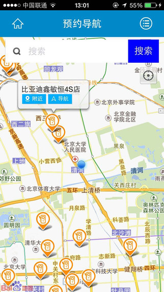 北京充电桩iphone版(e充网) v2.7.180 苹果手机版