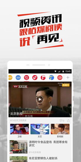 北京时间app最新版下载安卓版