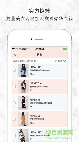 衣二三租衣服iphone版 v4.0.4 苹果ios版