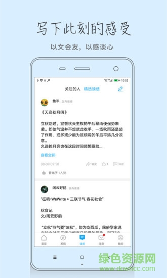 三联中读app官方下载安卓版