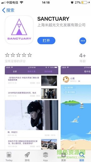 林俊杰圣所app ios版(巡演抢票软件) v3.0.2 iphone版