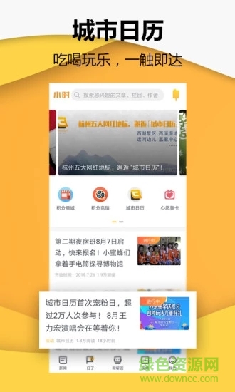 小时新闻app下载安卓版