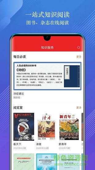 数字武汉app下载安卓版