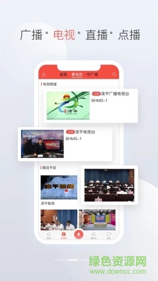 滦平融媒app下载安卓版
