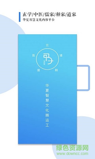 甲子智界app下载安卓版