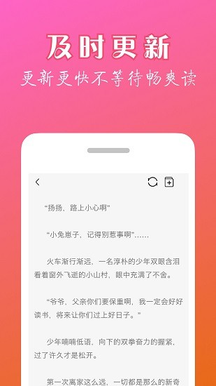 天机小说免费阅读全文app下载安卓版