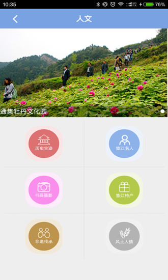 花漾垫江app手机客户端ios版(重庆垫江‬) v3.0.4 iphone官网版