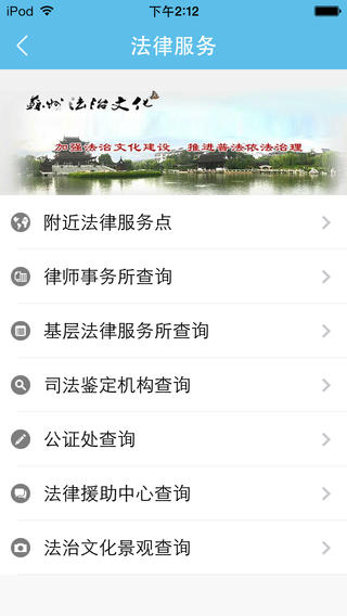 江苏e同说法iPhone版 v3.3.2 苹果手机版