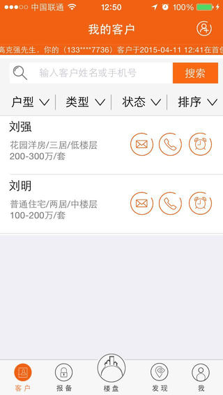 房江湖iphone版 v5.55.0 苹果手机版