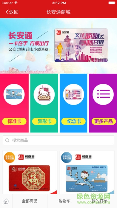 西安市民卡ios版(西安一卡通app) v4.0.6 iphone手机版