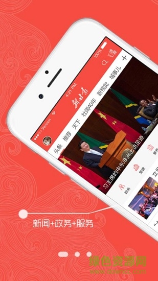 新甘肃app官方下载安卓版