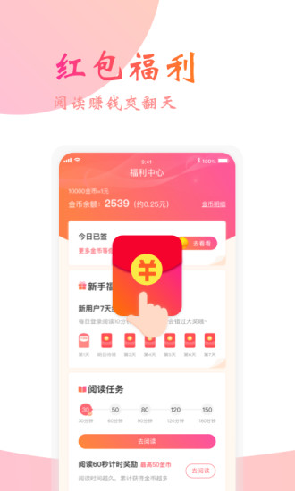 阅友小说app官方下载安卓版