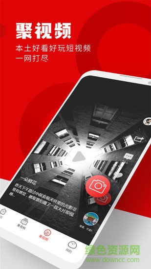 宁波宁聚app下载安卓版