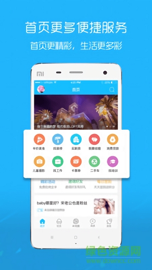 溧阳论坛iphone版 v5.3.2 苹果手机版