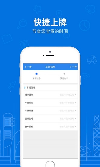 湖南省电动自行车登记系统ios版 v1.3.5 官方iphone手机版