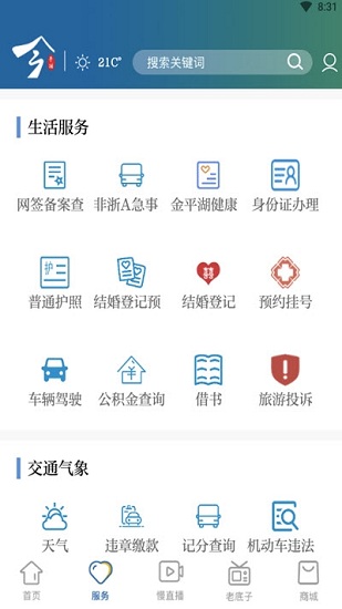 今平湖ios版 v3.2.1 官方iphone版