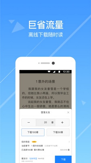 热门小说阅读app下载安卓版