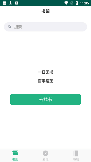 吾阅小说app最新版本下载安卓版