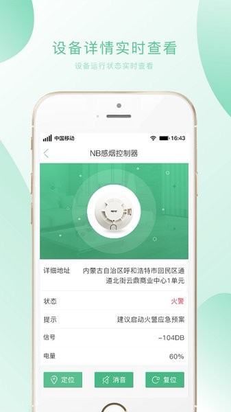 小尼平安app下载