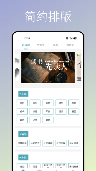 海棠文化书屋app下载安卓版