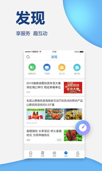 中国南海网app下载安卓版