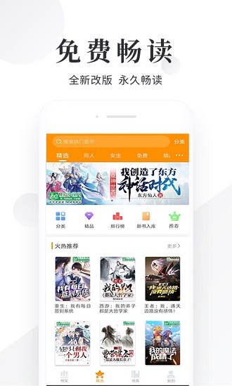 闪读免费小说大全app下载安卓版