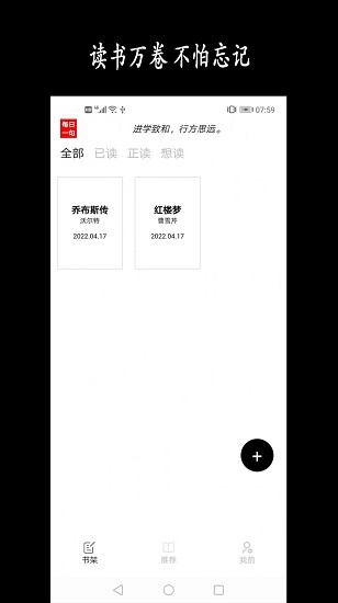 新阳读书记录app下载安卓版