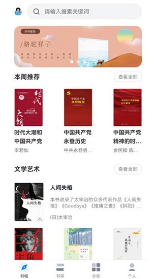 汉台云图书馆app下载安卓版