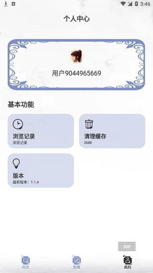 乐文小说网app下载安卓版