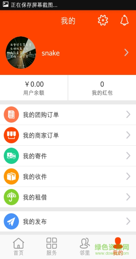 熊猫快收ios最新版本 v6.1.6 iphone版
