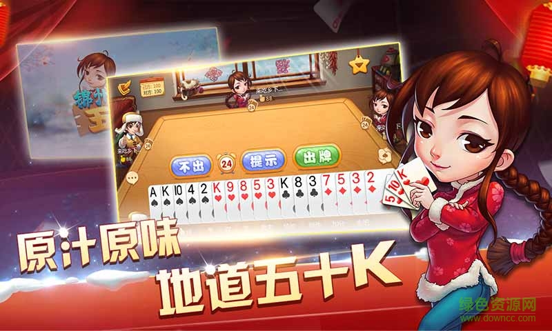 同城游戏锦州510K赢话费iOS版 v3.0 官方iPhone版