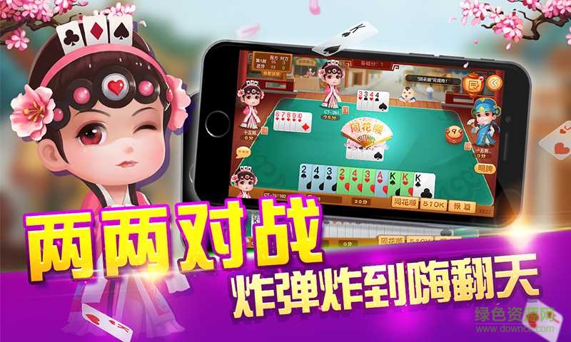 同城游戏醴陵牛十别ios版 v1.0 官方iPhone版