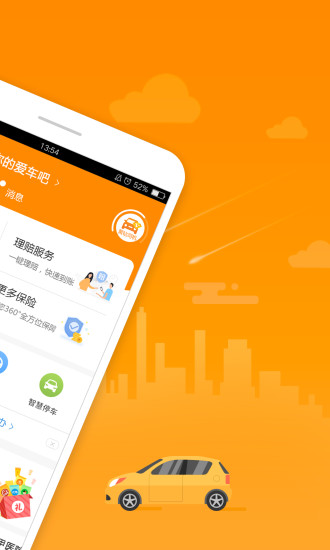 阳光车生活app下载官方版ios