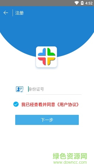 沧州人社养老保险认证ios版 v2.3.4 官方iphone最新版
