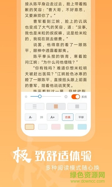洋葱免费小说app下载安卓版