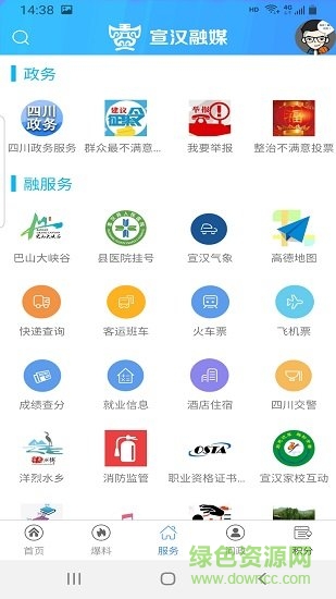 宣汉融媒app下载安卓版