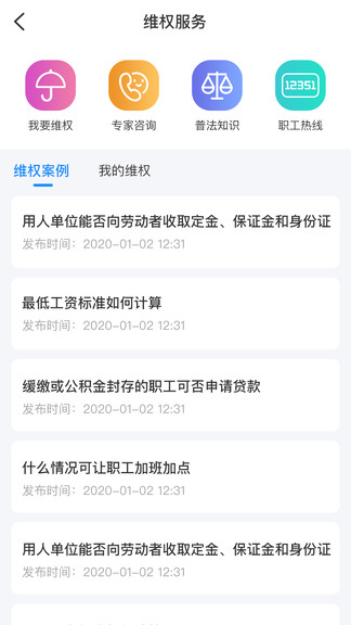北疆工惠ios版 v1.0.5 iphone版