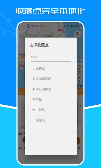 潮汐表ios版 v5.1.3 iphone版