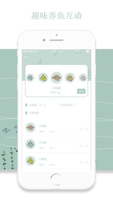 鱼塘喝水提醒app v2.9.5 iphone版
