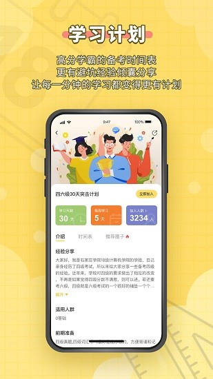 人人功课app下载安卓版
