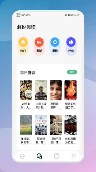 海棠读书app下载安卓版