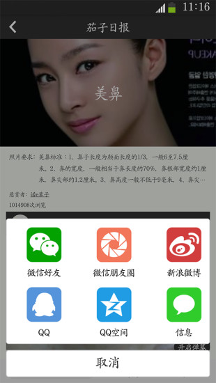 茄子日报app下载安卓版