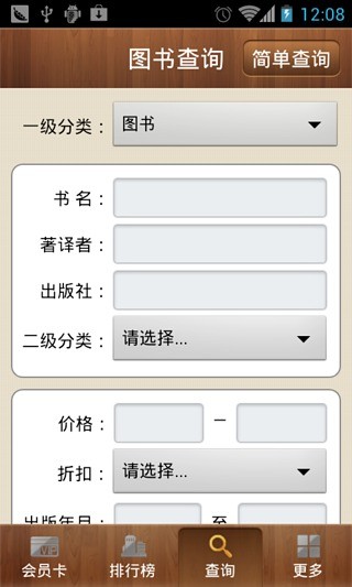 深圳书城官方app下载安卓版