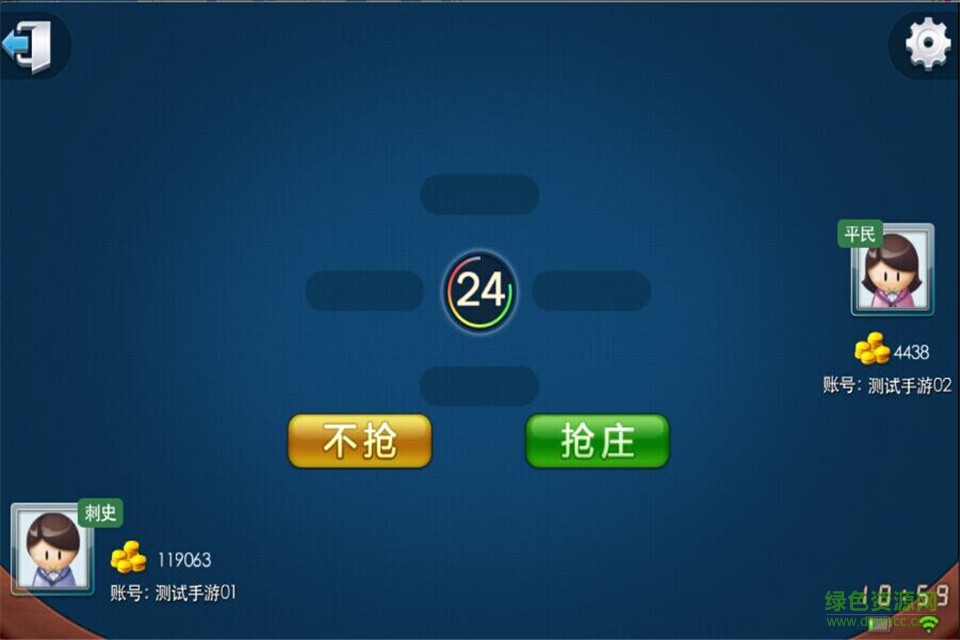 边锋东北三公苹果版 v3.0.9 官网iPhone版