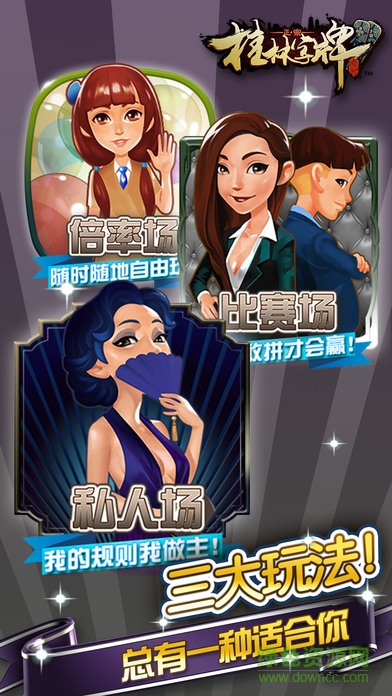 老k桂林字牌手机游戏ios版 iphone版