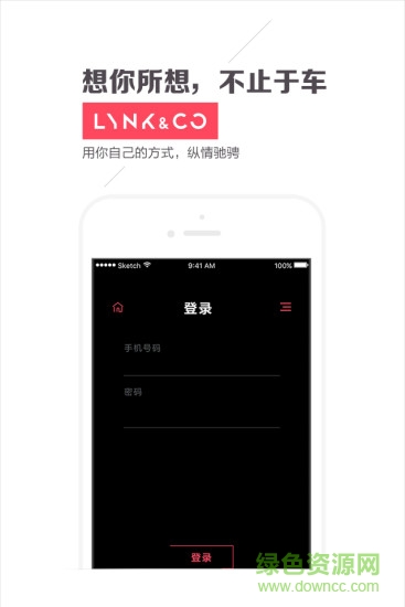 LynkCo苹果版 v3.1.2 iphone版