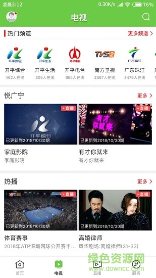 紫荆新闻app下载安卓版