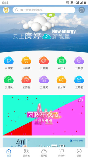 康婷云生活苹果app下载